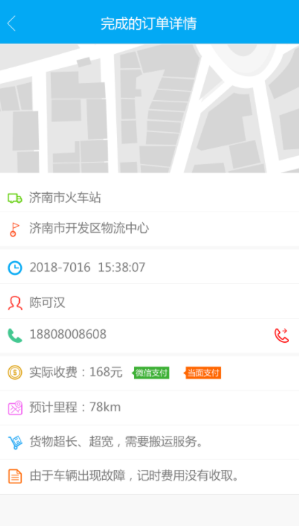 煜阳商配汉化版截图2