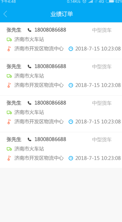 煜阳商配汉化版截图3
