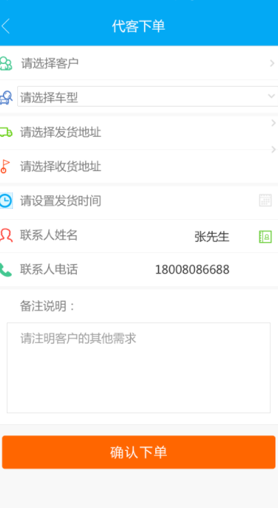 煜阳商配汉化版截图4