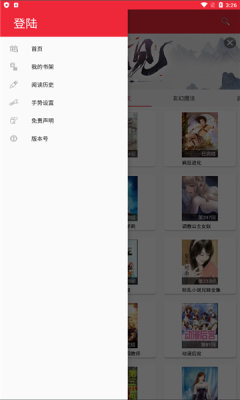 文慰小说免免费版截图2