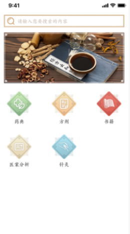 掌握经方