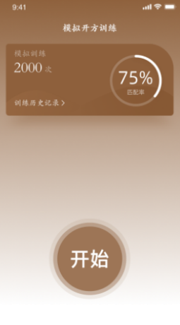 掌握经方精简版截图2