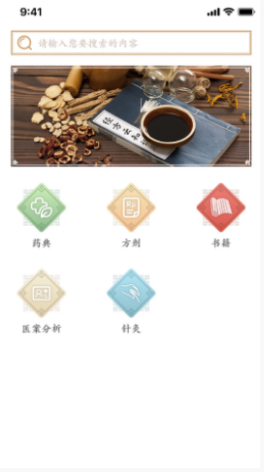 掌握经方精简版截图3
