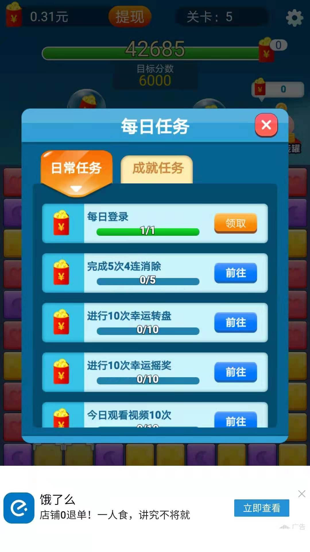 魔力消消乐网页版截图2