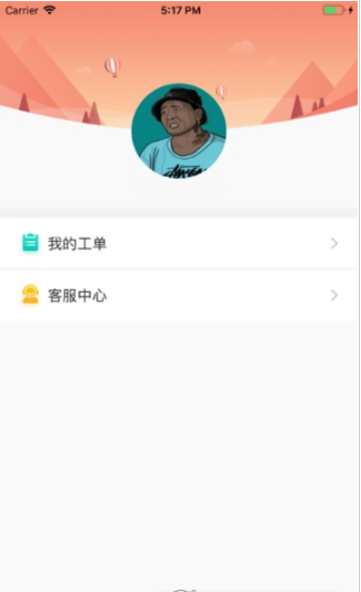 医心养老服务端完整版截图2