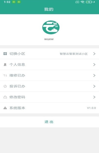 智能云物管