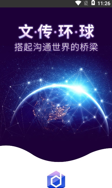 文传环球