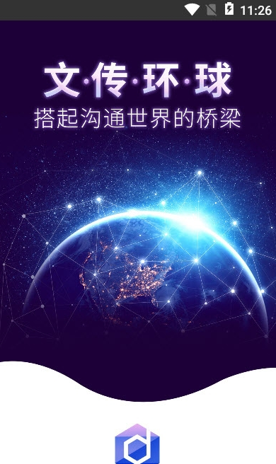 文传环球无限制版截图3