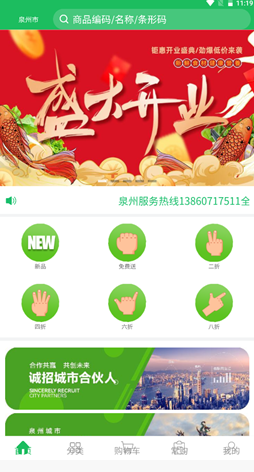 鼎锅在线正式版截图3