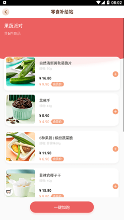 a1零食研究所正式版截图3