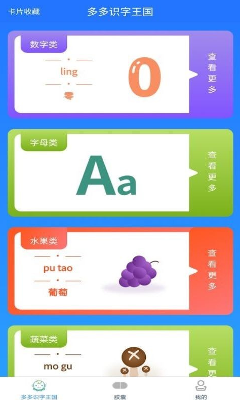 每日地理记破解版截图4