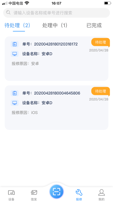 创维校园集控汉化版截图2
