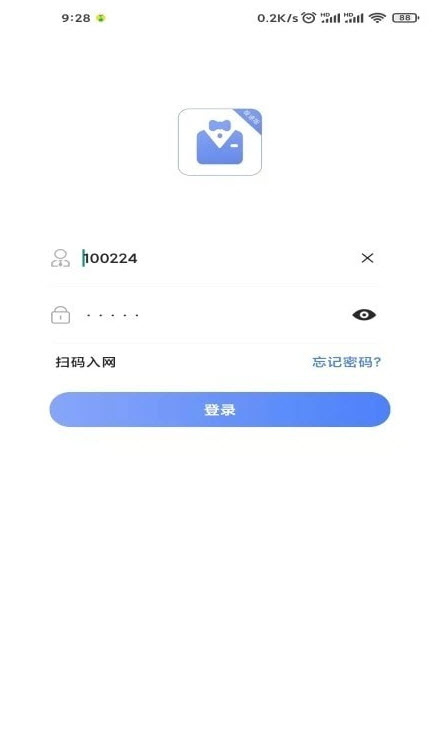 联动秘书极速版截图2