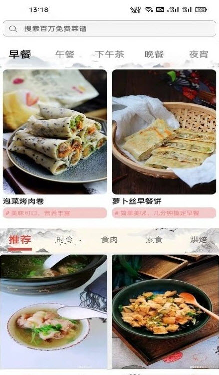 相伴养生美食免费版截图4