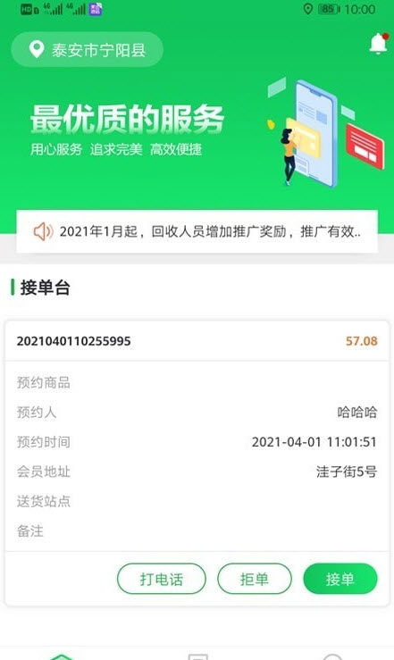 小纸壳去广告版截图3