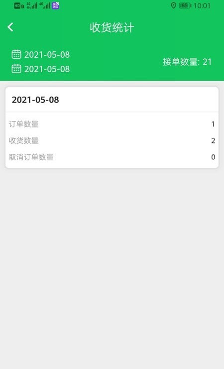 小纸壳去广告版截图4