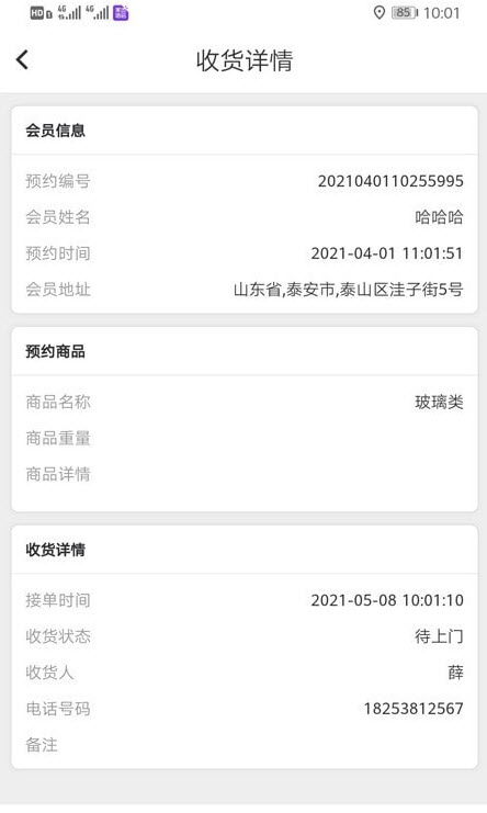 小纸壳去广告版截图2