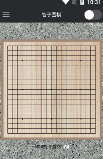 智子围棋官方正版截图2