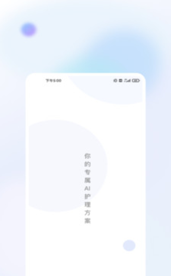 牙棒棒去广告版截图3