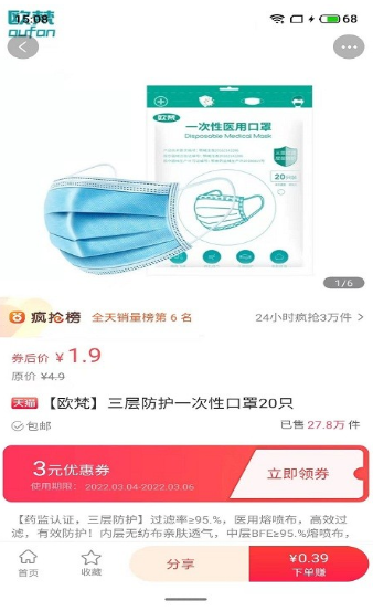 荣环惠省无限制版截图2