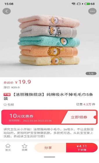 荣环惠省无限制版截图4