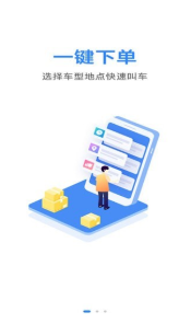 马帮城乡送