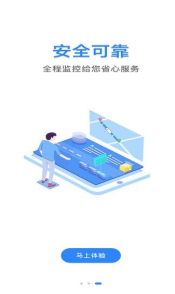 马帮城乡送破解版截图3