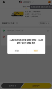 马帮城乡送破解版截图4