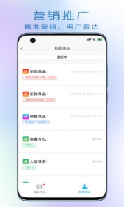 大妈集市商家端官方版截图3