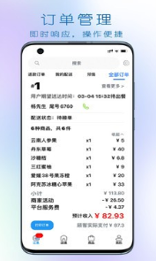 大妈集市商家端官方版截图4