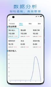 大妈集市商家端官方版截图2