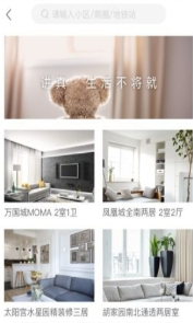 租赁宝免费版截图2
