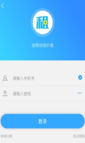 租赁宝免费版截图4