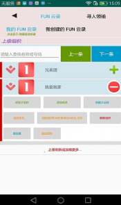 全民办办ios版截图2
