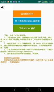 全民办办ios版截图3