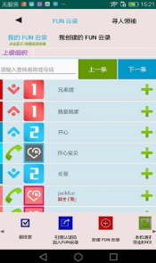 全民办办ios版截图4