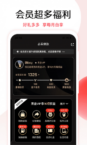 赢鑫官方正版截图3