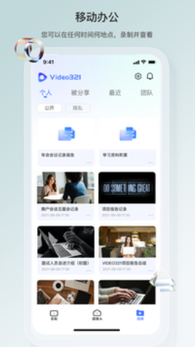 Video321去广告版截图3