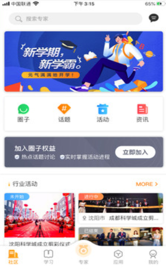 橙未来pro无限制版截图2