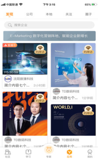 橙未来pro无限制版截图4