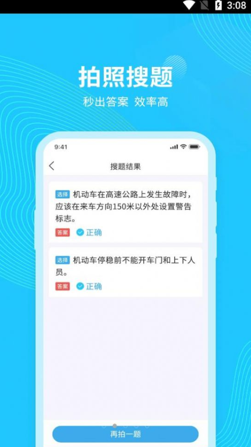 123123学法减分