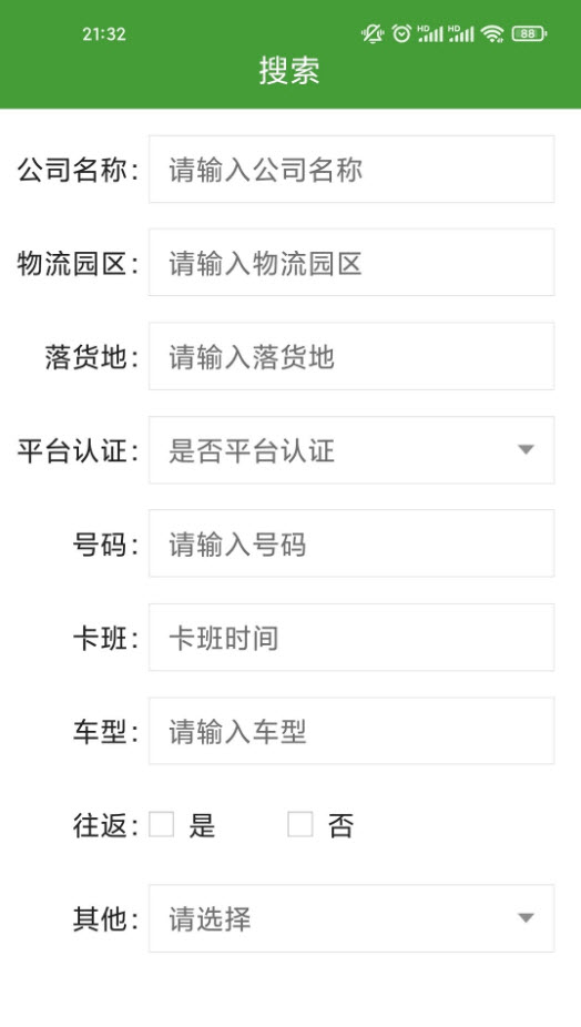 盈隆丰羿官方正版截图4