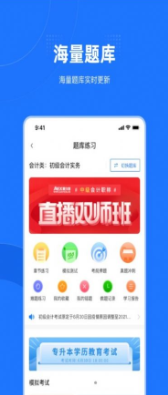爱尔信极速版