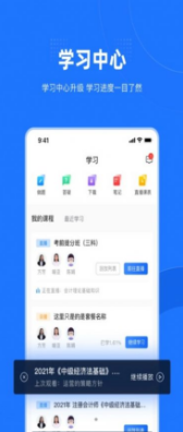 爱尔信极速版截图2
