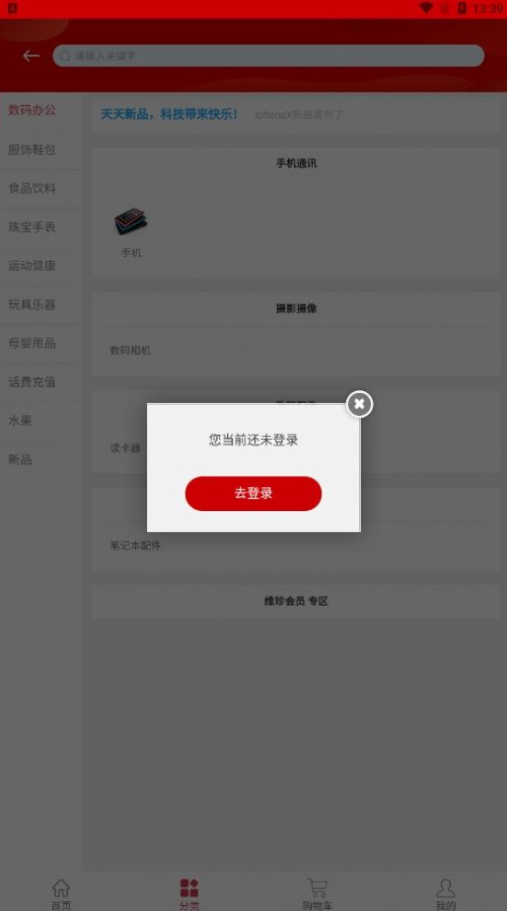 维珍VPlus官方正版截图2