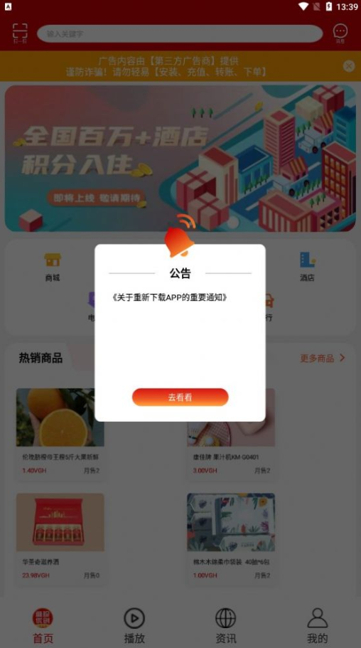 维珍VPlus官方正版截图4