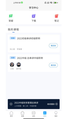 中润考研精简版截图4