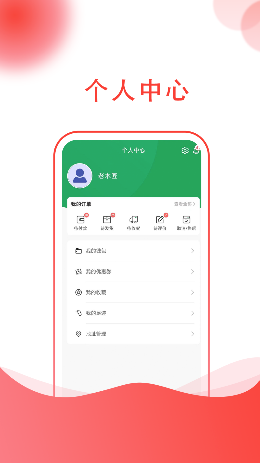 老木匠精简版截图4