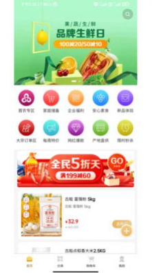 贤品生活免费版截图3