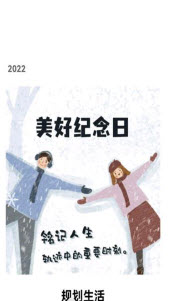 倒数日备忘清单破解版截图2